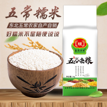 2020 New rice sticky rice glutinous rice farmers produce their own Jiangmi pasta in northeast Heilongjiang produce and sell 10 pounds of vacuum