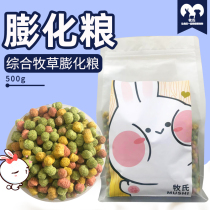 Integrated Pasture Deodorant Puffed Rabbit Grain Into Rabbit Cutu Universal Dutch Pig Grain 500g Rabbit Rabbit Dragon Cat