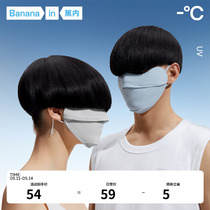 The cold skin 3 series sunscreen mask for men and women against UV - proof face Gini antibacterial ice filament breathable mask in summer
