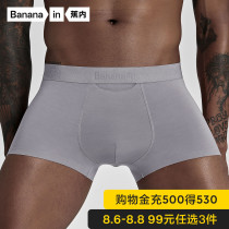 1 piece Bananain banana banana 708S mens underwear Modal thin ice silk sense one-piece incognito boxers men