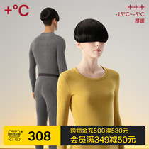 Banana hot skin 503 men and women warm set 2021 Winter new antibacterial anti-balling autumn clothes