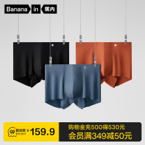 3 pieces of Bananain banana 508A underwear mens modal Ice Silk feel seamless boxer pants breathable boxer pants