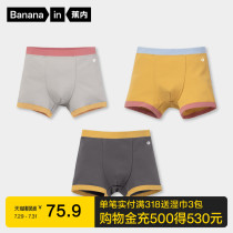 3pcs Bananain Banana 355C childrens underwear size childrens pure cotton antibacterial briefs Mens and womens childrens boxers