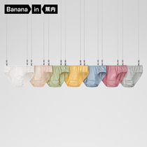 7 pieces of banana 365E disposable cotton antibacterial underwear women travel clothes Disposable Men breathable breifs