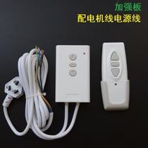 Universal projector electric curtain remote control red leaf projection screen wireless lift switch controller SK-2PT