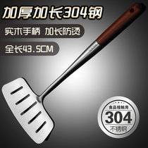 304 stainless steel fried fish shovel home kitchen thickened and widened anti-scalding fish artifact flat shovel steak shovel