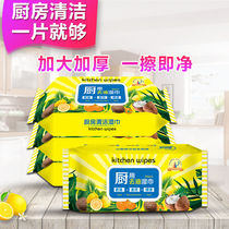 Aijiajia Kitchen Wipes Large Bag with Cover Wet Wipes Degreasing Degreasing Machine