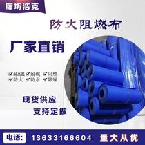 Blue flame retardant nano fireproof cloth high temperature resistant heat insulation silicone canvas central air conditioning soft connection air outlet cloth