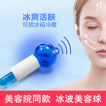 Beauty ice hockey ice wave ball Korean energy crystal ball ice compress Shrink pores massage Facial eye introduction beauty salon