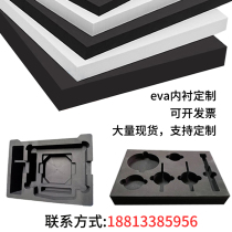 EVA foam lining custom foam board packaging lining interior to eva foam board shock absorption and anti-collision can be single-sided tape