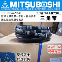 Samsung belt Japan imported leather belt SPB2430 2450 2473 2500 2518 2522 2540