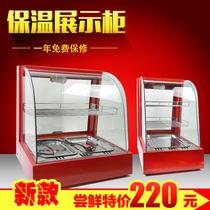 Food commercial incubator display cabinet egg tart chestnut fritters fried chicken constant temperature glass cabinet cooked food small electric heating