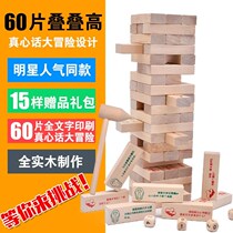 Truth or Dare artifact stacked arhart educational toys layered high-pull building blocks adult tricky table play