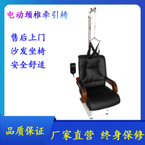 Factory direct operation electric cervical traction chair medical cervical spondylosis chair household neck traction stool position extender