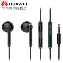 Gift package Huawei Huawei AM116 headset metal Glory original V9P8 Glory universal mate8 9