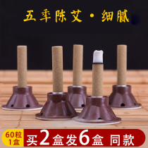 Ai Ai Moxibustion Moxibustion Patch 180 Grain Household Ai Grass Ai Pillar Ai Bar Ai Candle Belly navel Eamoxibustion paste