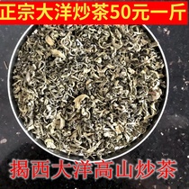 Jiexi Zhengzong Ocean Mountain Fried Tea Light Fire Ping Shang Chaoshan Kung Fu Tea Baixiang Fried Green Tea Jieyang Fried Tea
