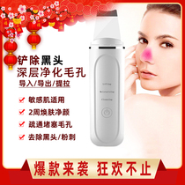 Ultrasonic to blackhead shovel Machine Beauty instrument pore cleaner face introduction to acne to suck out blackhead artifact