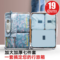 Travel storage bag luggage luggage clothing clothing travel distribution underwear storage packaging bag portable set