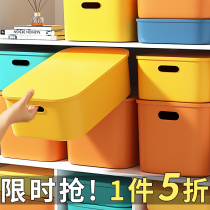 Debris collection basket dormitory desktop toy snack cosmetics box household living room kitchen plastic packaging box