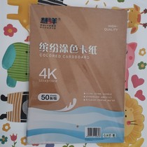 Huiyang Dark 4K Kraft paper whole wood pulp childrens hand art card paper cover paper Kraft paper painting Special