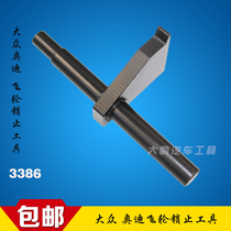 Volkswagen Audi special tool flywheel stop tool 3386 flywheel wheel