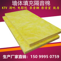 Cinema centrifugal glass wool board soundproof cotton wall KTV filled soundproof board recording studio sound-absorbing cotton fireproof Cotton