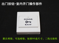 Wanda electronic door suction control button switch Haidilao fire door control system close button switch