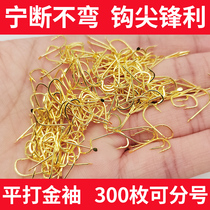  Flat sleeve hook Golden sleeve fish hook Imported bulk with or without barbs Fine fish hook Crucian carp hook Fishing hook White small fish hook