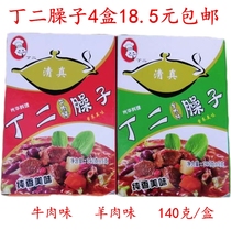 Ding Er Sheng Zi Henan Nanyang specialty Xinye plate noodle beef mutton flavor stewed noodle hot pot bottom material