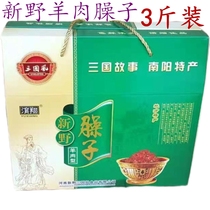 Henan Nanyang specialty Xinye pork shank Three Kingdoms style lamb shank shank gift box 150g*10 bags