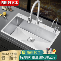 Good wife kitchen 304 stainless steel table embedded sunken hand-washing basin large sink single slot