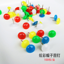 Hats pushpins color circular labeling nails I-shaped nails map marking pushpins Cork nails message board nails 100