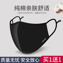 Mask mens tide black breathable female haze PM2 5 washable cotton cloth winter wind and warm cold