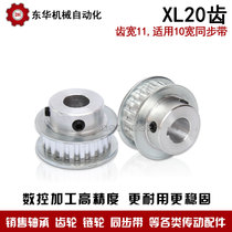 Belt pulley synchronous wheel synchronous wheel with keyway XL20 teeth tooth outer diameter 31 83 teeth width 11 finishing