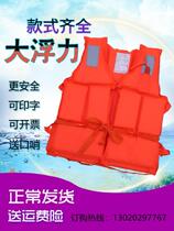 Life jacket buoyancy vest vest vest foam outdoor professional snorkeling swimming equipment equipment play water play