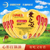 Xiaowu refined butter Block 100g * 5 hot pot edible pure butter base household 1kg small pieces