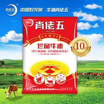 Xiao Luo five treasures pure butter 5kg Chongqing Sichuan 10 kg catering special hot pot butter block seasoning