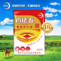 Xiao Laowu 5kg refined butter Edible butter Chongqing butter hot pot bottom material commercial special pure butter block