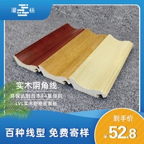Paint-free line Solid wood yin angle line Chinese ceiling decorative line Yin angle line decorative PVC material non-gypsum line