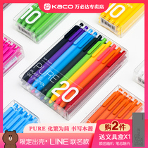  kaco PURE book source candy color Macaron retro color student stationery push-button gel pen color water pen Hand account pen ins creative cute signature pen Corporate gift custom logo