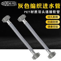 PET connection braided tube double head 4-part inner wire toilet basin inlet pipe high pressure explosion-proof inlet and outlet cold and hot water hose