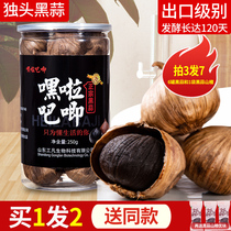 Black garlic Single head black garlic flagship store Premium instant black garlic fermented authentic Shandong Jinxiang specialty soup