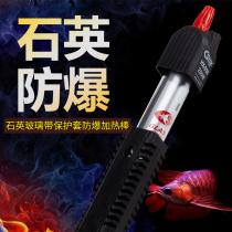 sea star sea star heating stick fish tank thermostatic aquarium mini small quartz explosion proof heater warmed up