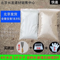 Cement Yellow Sand Bulk Quick Dry Cement Black Cement Medium Sand Mortar Filling Leakage Blocking Tiles DIY Beijing