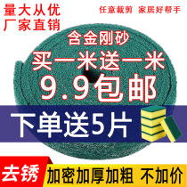 Kitchen dishwashing thickened scouring cloth emery industrial scouring cloth brushed cloth iron plate rust removal cloth brush pot artifact