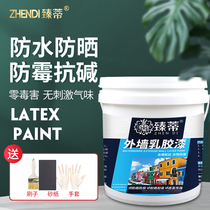 Exterior Wall latex paint household waterproof sunscreen outdoor paint special wall paint white paint self-brush