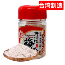 Taiwan imported plum powder sweet and sour plum powder Shuntai old stain fruit solid beverage ready-to-eat sour plum soup raw materials