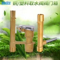 Garden quick brass water intake valve green water intake valve box water pipe connection joint 6 minutes 1 inch 6 inch 10 inch