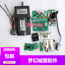 Game console fantasy castle accessories Dream Castle track light eye train sensor refund card bearing motor